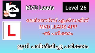 MVD LEADS App Question & Answer|Level-26|Learners Licence Exam|Question and Answer|Learners Test