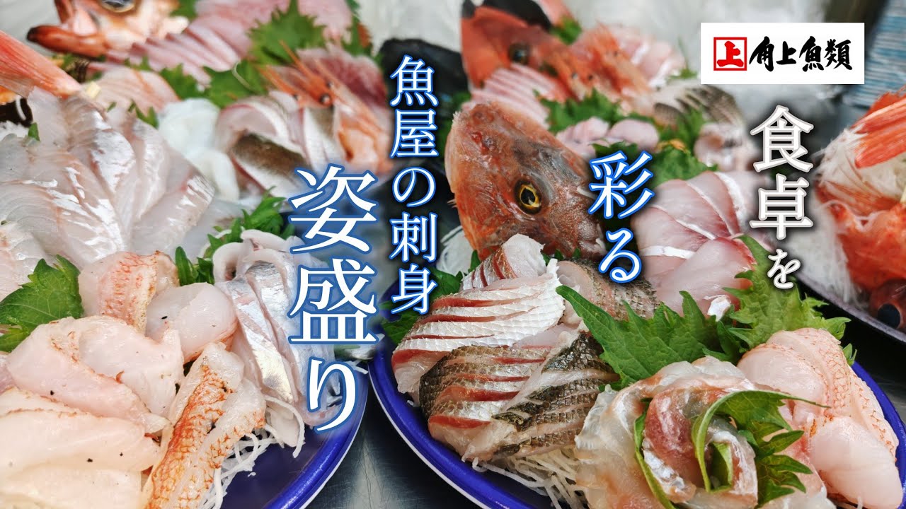 【姿盛り】お祝いや集まりの時だけじゃない！普段のお食事に！！