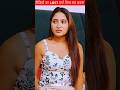 Wife ne pati ko diya sabse bada dhokha 😳 | Shocking Truth Revealed 💔 #shorts