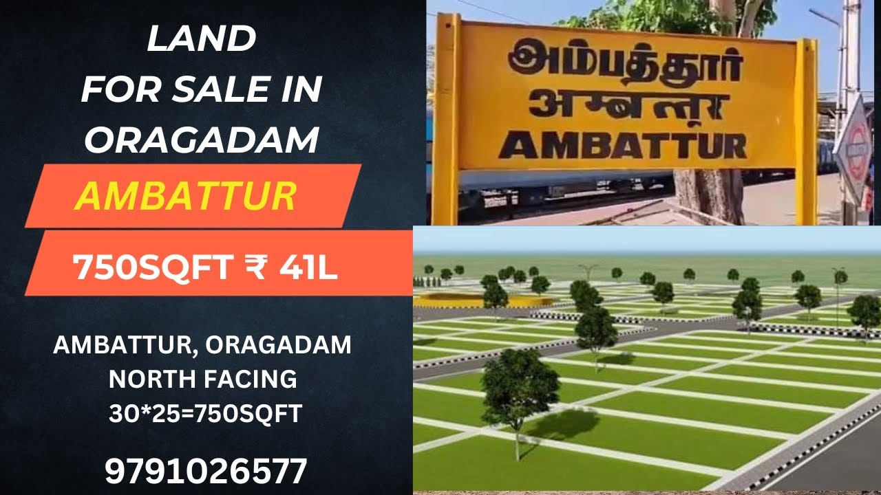 🏕🏡Land for sale ambattur north facing near busstand 30*25=750sqft ₹41L