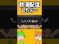 飲酒配信したらｗｗｗｗｗｗｗ