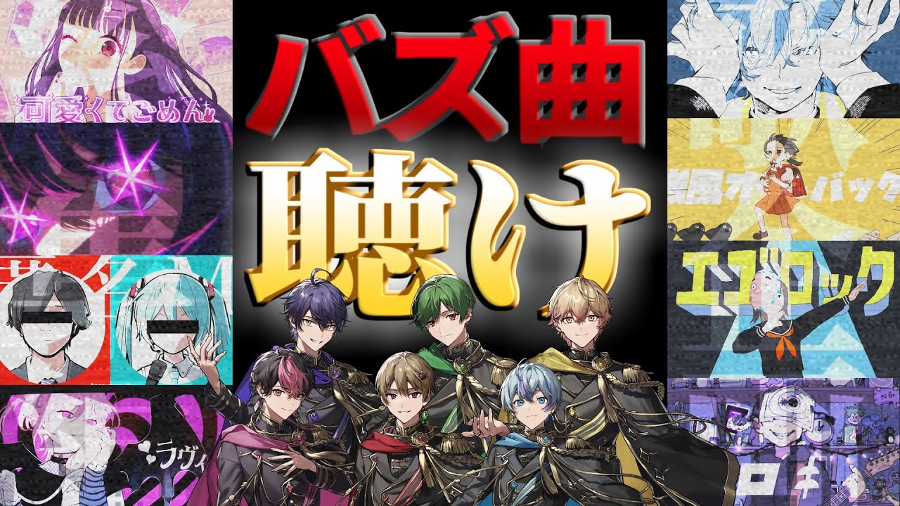 【総集編】バズった曲の歌企画、夏はこれだけ抑えとけ！！！！【シクフォニ】