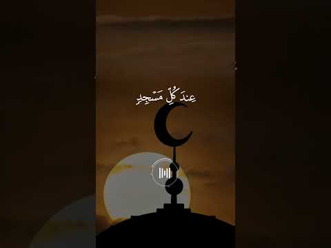 سعد الغامدي سورة الأعراف وكلوا واشربوا ولا تسرفوا انه لا يحب المسرفين