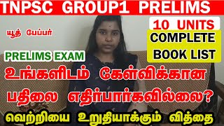 TNPSC GROUP 1 10  UNITS  COMPLETE  PREPARATION STRATEGY-COMPLETE BOOK LIST |WHERE TO STUDY | screenshot 2