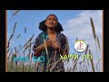 አልማዝ በየነ አባቴን ፍለጋ Alamaz Beyene Abaten Felega New Ethiopian Music 2026 Official Video