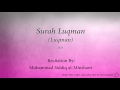 Surah Luqman Luqman 031 Muhammad Siddiq Al Minshawi Quran Audio 