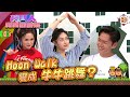 獎門人元宵感謝祭｜Moon Walk變成牛牛跳舞？ #綜藝 #娛樂 #獎門人