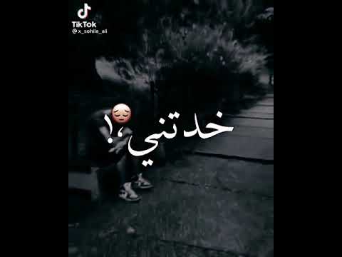الدنيا خدتني فسكه اولها شكه