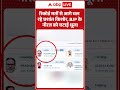 Bankipur By Election Result : रिकॉर्ड मतों से आगे चल रहे प्रशांत किशोर, BJP के नीरज को चटाई धूल! |