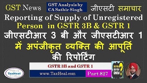 New GST Circular on penalty for wrong reporting in GSTR 3B & GSTR 1 जीएसटीआर 3 बी और जीएसटीआर 1
