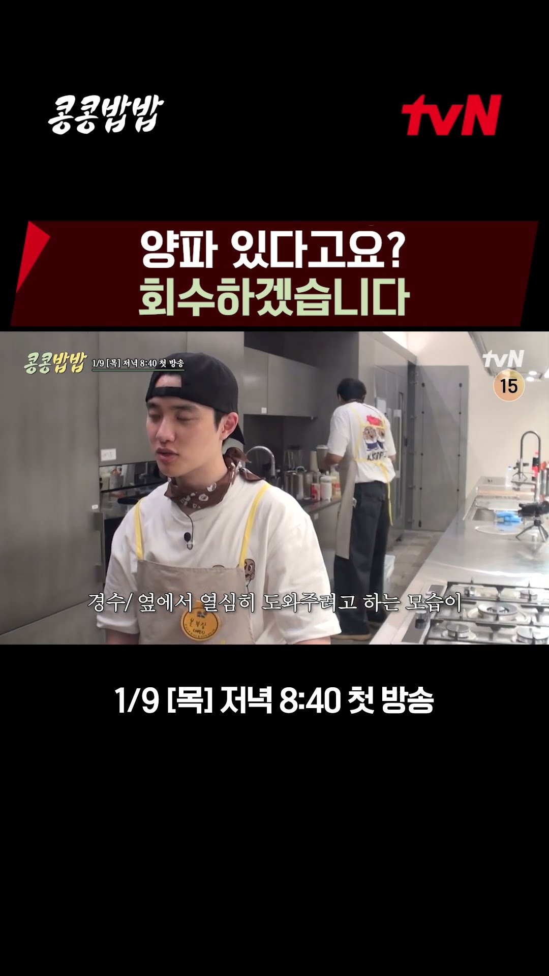 How could you steal onion right back? Yes, I could??‍♂  EP.1