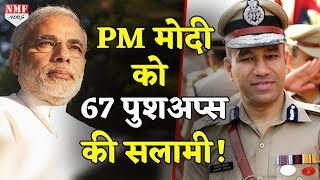 UP के ‘दया नायक’ ने PM Modi को खास अंदाज में बोला Happy Birthday !