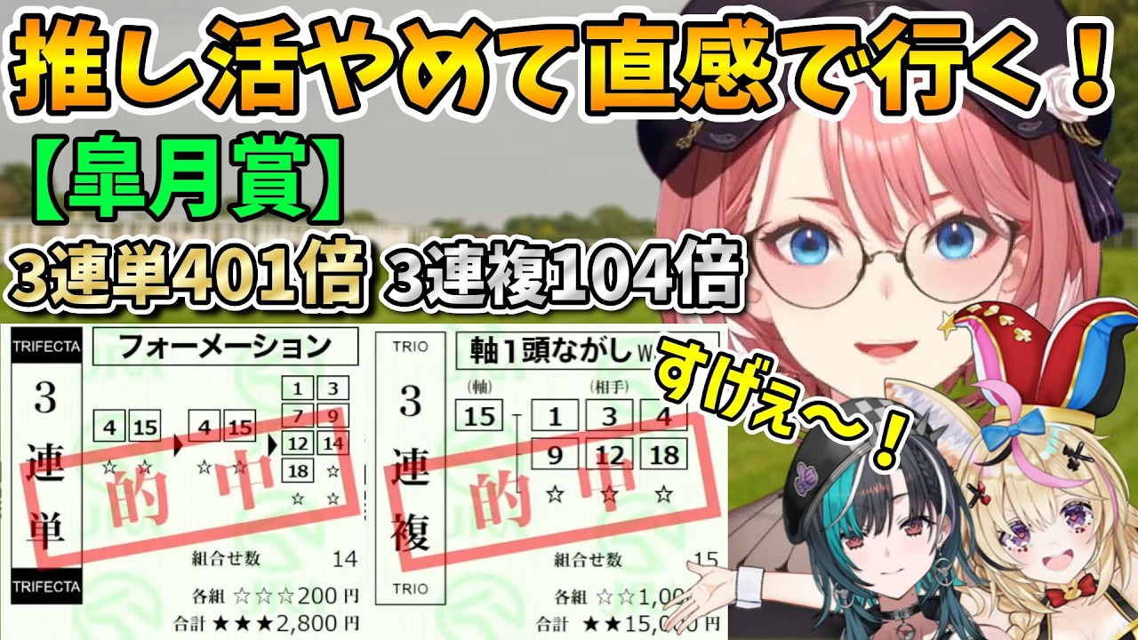 【皐月賞】推し活やめる！直感を信じて大勝利するルイ姉【ホロ競馬部/鷹嶺ルイ/ホロライブ切り抜き】