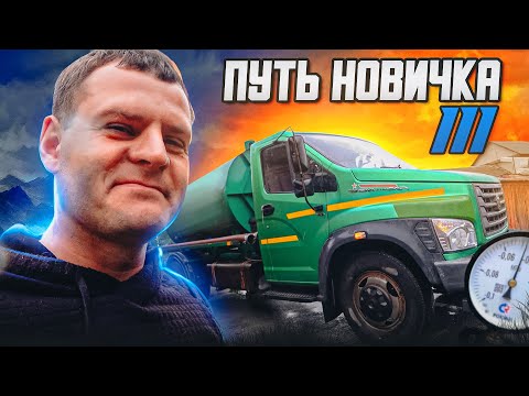 Ассенизатор. Путь новичка в ассенизаторском бизнесе #3.