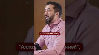 Аллах Больше... I Нуман Али Хан