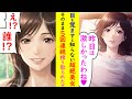 【漫画】目を覚ますと知らない超絶美女が→そのまま押し倒されて5回も連続で搾り取られた結果www【ラブコメ】