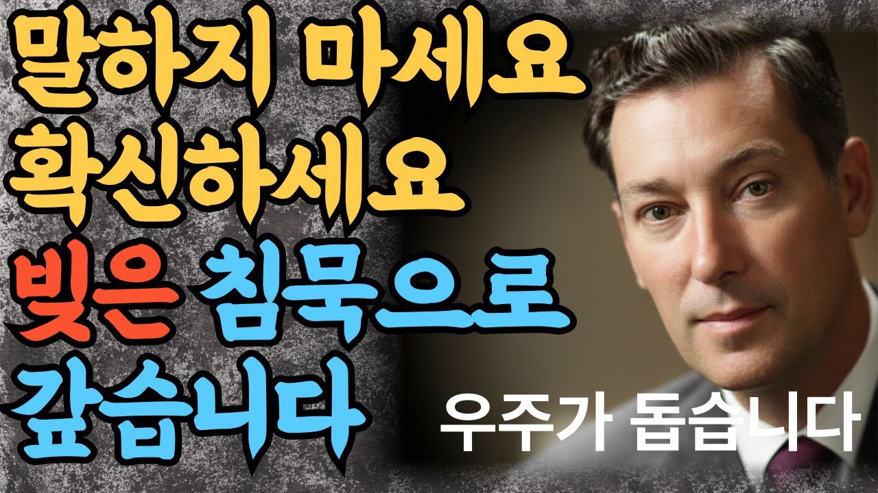 빚 청산의 비밀: 말하지 말고, 적고, 믿으라   빚 때문에 잠 못 자는 분들을 위한 진공의 법칙  수십억 빚도 사라진다  우주의 법칙으로 재정 자유 얻는 법