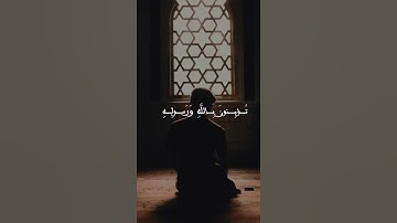 قران كريم صوت جميل جدا راحة نفسية #حالات_واتس #تصاميم_انستقرام #اكسبلور فديو يبحث عنه الجميع #يارب