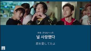 日本語字幕【 사랑을 했다 / LOVE SCENARIO 】 iKON