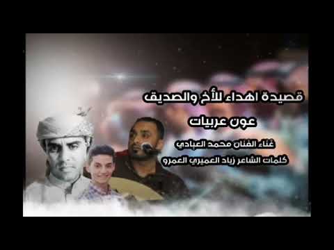 قصيد هجيني العربيات الفنان محمد العبادي فرقة العبابيد