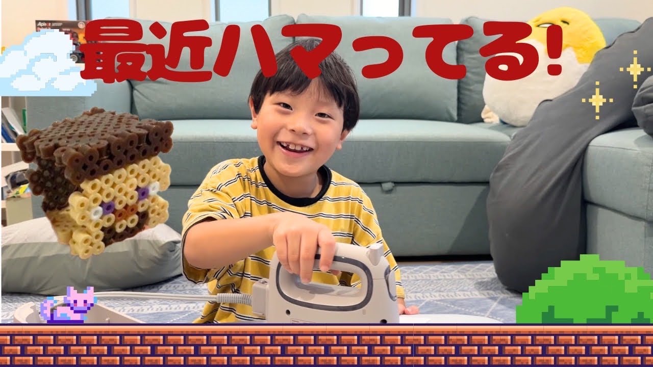 小学生男子の休日。最近ハマってることが可愛すぎた🤣