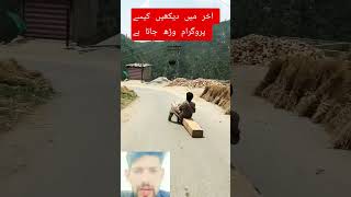 upcoming technology in Pakistan