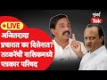 Sunil tatkare live          