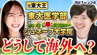 【天才の裏側】元東大王・河野ゆかりの現在がスゴすぎた…