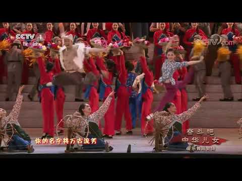 [奋斗吧中华儿女]《延安颂》| CCTV