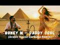 Boney M Daddy Cool Arabic House Darbuka Remix 