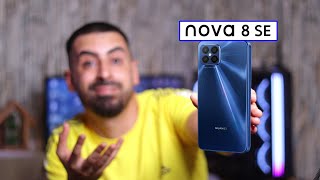معاينة هاتف هواوي الجديد | Huawei Nova 8 SE Review
