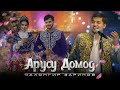 Чахонгир Зарипов Арусу домод туёна Jahongir Zaripov Arusu Domod Tuyona 2025