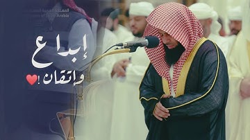 ما تيسّر من سورة الفرقان أجمل وأروّع تلاوات بصوت عذبة للشيخ أنس العمادي | عشاء 20-5-1446 هـ