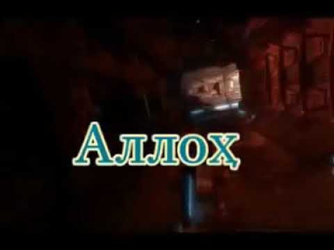 Салавот бар мухаммад бо забони точики текст Салавот бар мухаммад бо забони точики текст