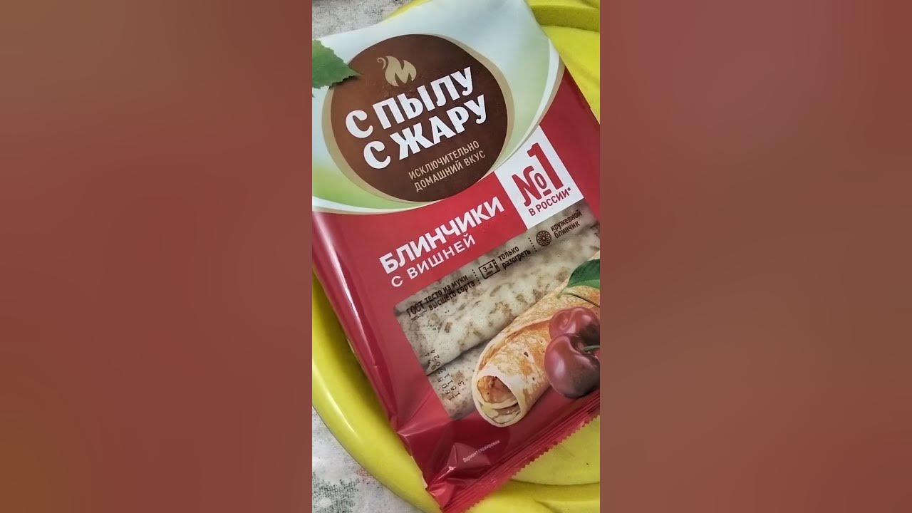 БЛИНЧИКИ С ВИШНЕЙ С ПЫЛУ С ЖАРУ К ЧАЮ НА УЖИН #shorts - YouTube