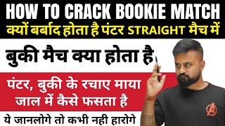 बूकी मैच का 100% सलूशन, HOW TO CRACK BOOKIE, HOW TO CRACK BOOKIE IPL 2024, STRAIGHT MATCH SOLUTION screenshot 2