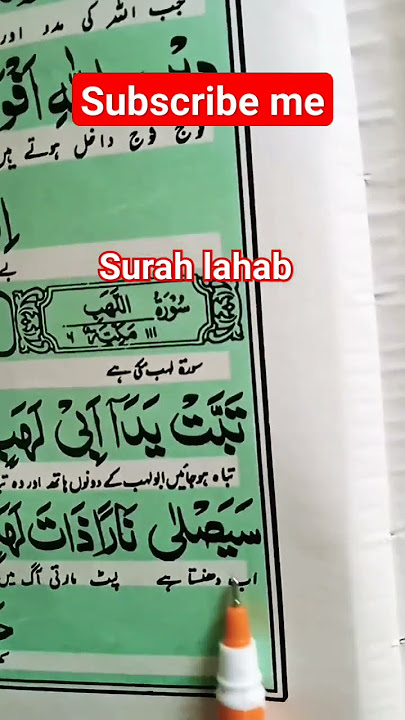 SURAH Al lahab -Egzon ibrahimi #egzonibrahimi #quran #