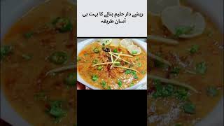 haleem#muharrum #haleemrecipe #viral #youtuber #foodshelter #youtubeshort #ytshortsindia #viralreel