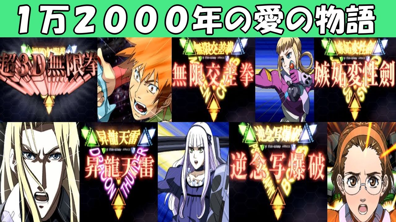 【スパロボZ】アクエリオンの熱い！武装集