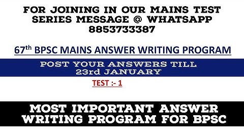67th BPSC (TEST -1) ।। ANSWER WRITING PROGRAM ।।67th BPSC मुख्य परीक्षा TEST No -1।।67th BPSC।।