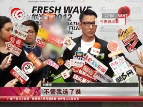 刘德华将担任电影金马奖主席