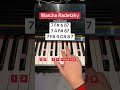 #piano #pianotutorial