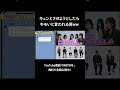 「キュン」とさせるはずが「キモい」と言われる男ww