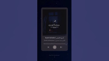 #سورة_الضحى #محمد_المنشاوي  #القرآن_الكريم #surah_adduha #alminshawi #quran #explore #deen  #tiktok