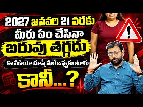 మీరు ఏం చేసినా బరువు తగ్గరు ఎందుకో తెలుసా..? Dr.chetan Raj about weight loss Tips | SumanTV Health