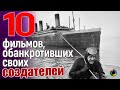 ТОП-10 фильмов, обанкротивших своих создателей