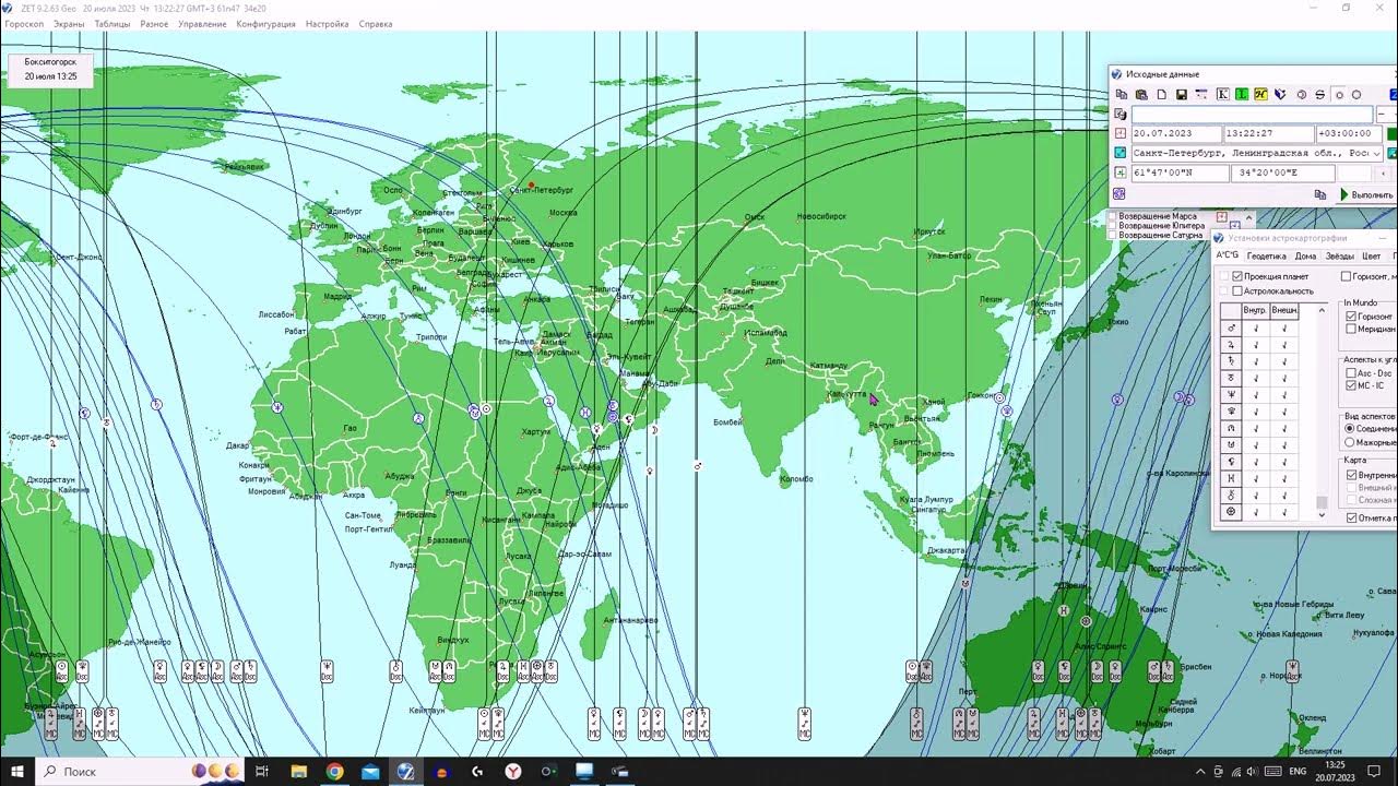 Программа Zet 9 geo. Инструкция. Как настраивать астропроцессор - YouTube