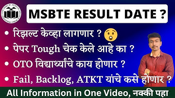 MSBTE Result Date ? | MSBTE Winter 2022 Exam Result Date | Msbte New Update | #msbte #msbteresult
