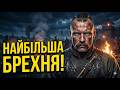 Українське козацтво: елітні найманці, підводні човни та таємниці характерників | Таємниці історії