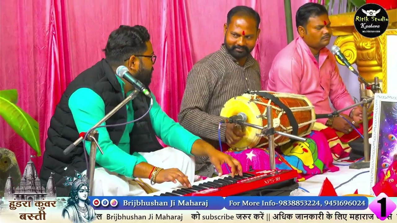 आनंद बरस रहा है मोहन तेरी गली में ।। भजन ।। Brijbhushan ji maharaj 